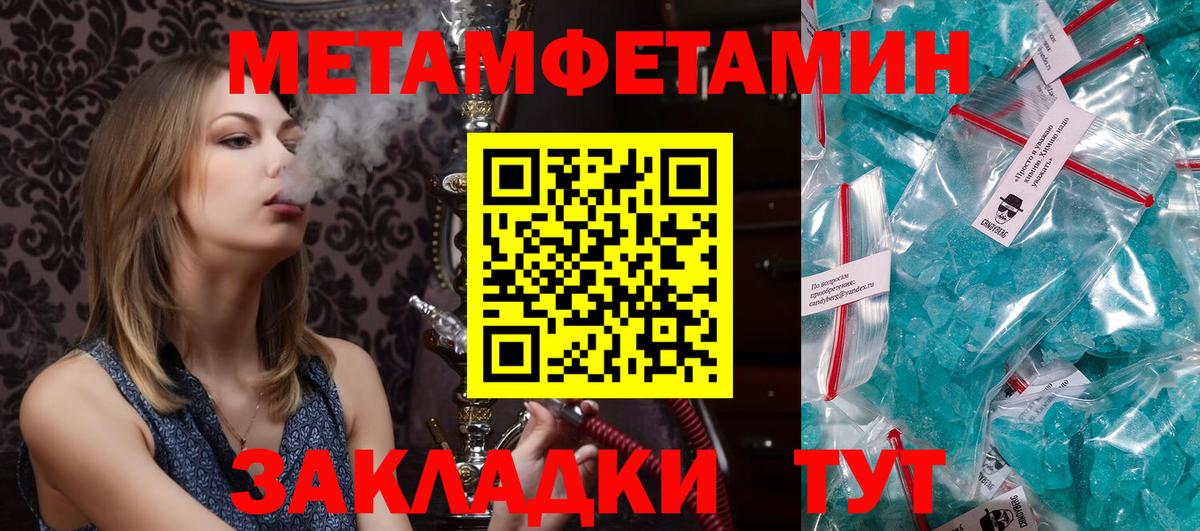 АМФЕТАМИН Избербаш