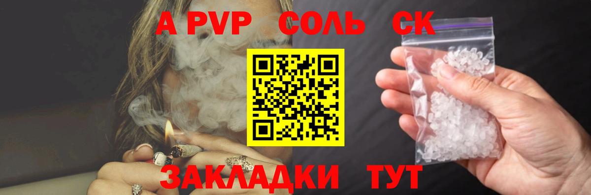 Alpha-PVP мука  А ПВП мука  A-PVP Соль  APVP  Избербаш  Вход с VPN 