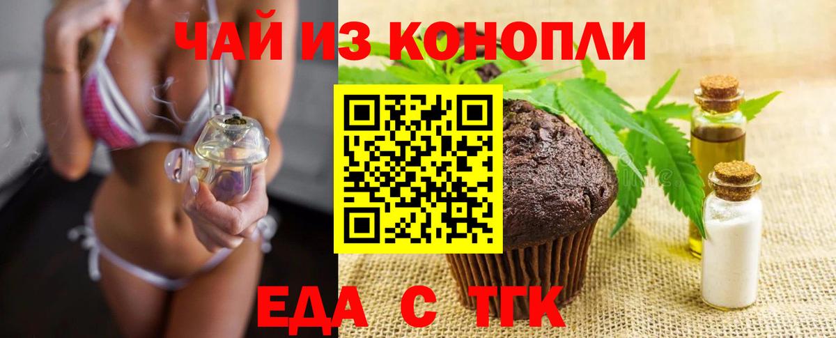 Canna-Cookies марихуана  Вход с VPN  Избербаш 