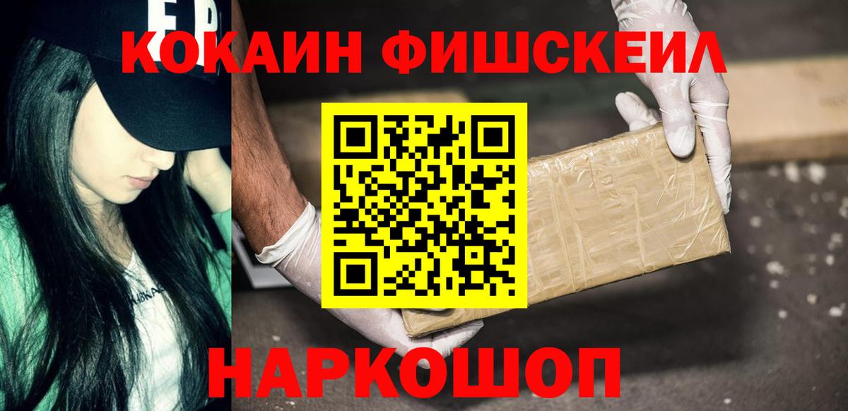 COCAIN FishScale Избербаш