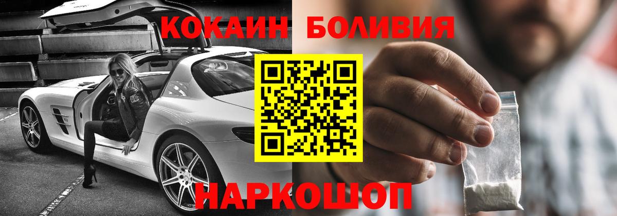 Избербаш  COCAIN Перу  Кокаин FishScale  Вход с VPN 