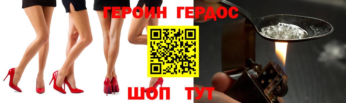 ГЕРОИН белый  Вход с VPN  Избербаш 
