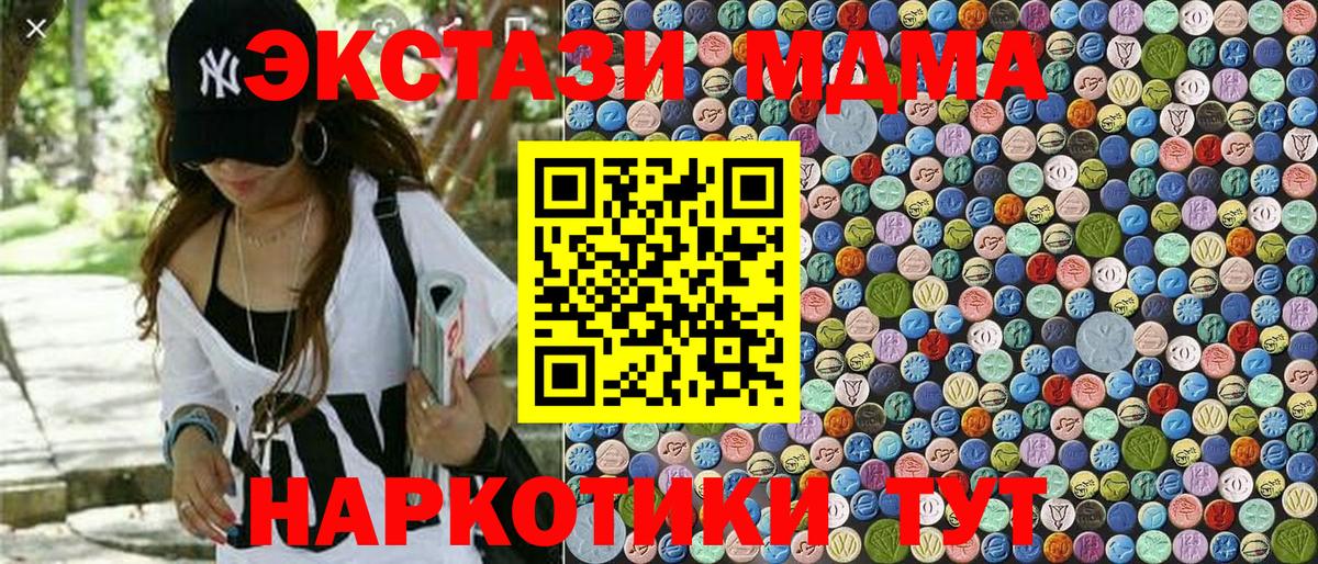 MDMA молли  МДМА  МДМА кристаллы  Избербаш  Вход с VPN 