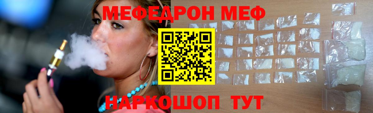 Меф  Вход с VPN  Избербаш  МЯУ-МЯУ мяу мяу  Мефедрон мука 
