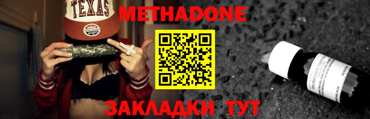 ссылка на мегу вход  Вход с VPN  Избербаш  МЕТАДОН VHQ 