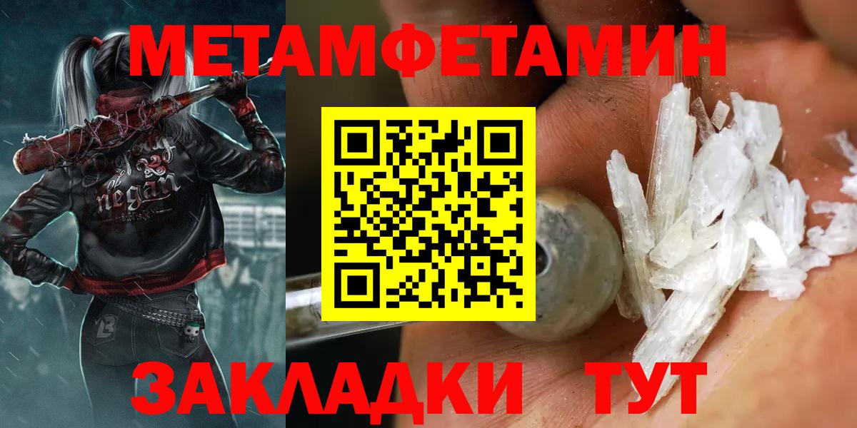 МЕТАМФЕТАМИН витя  Вход с VPN  МЕТАМФЕТАМИН витя  Метамфетамин  Избербаш 
