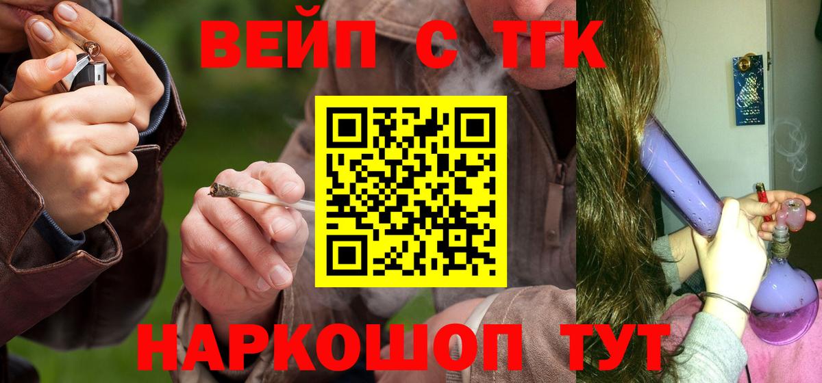 ТГК вейп с тгк Избербаш