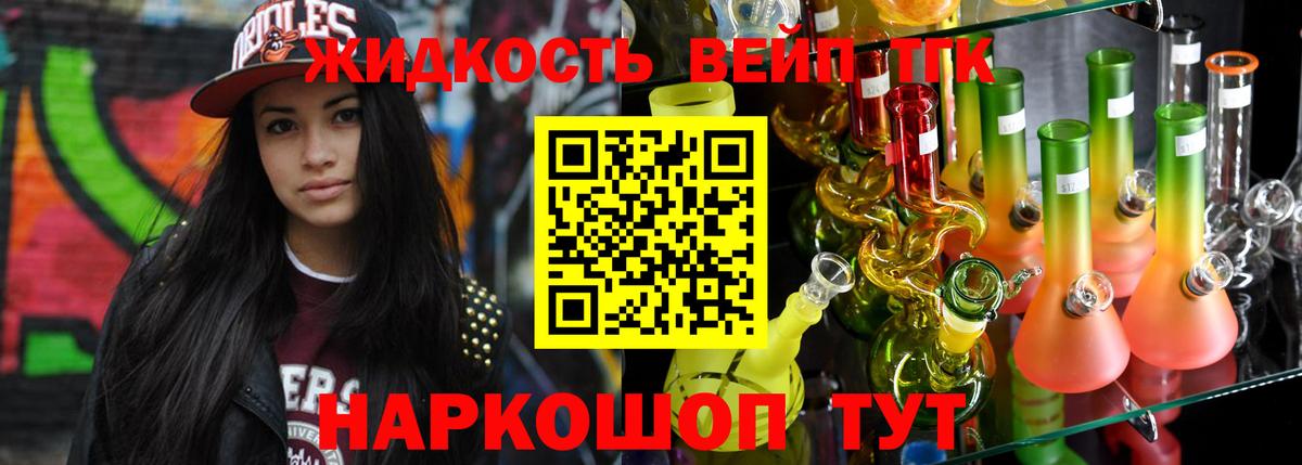 Дистиллят ТГК концентрат  Дистиллят ТГК концентрат  Вход с VPN  Избербаш 